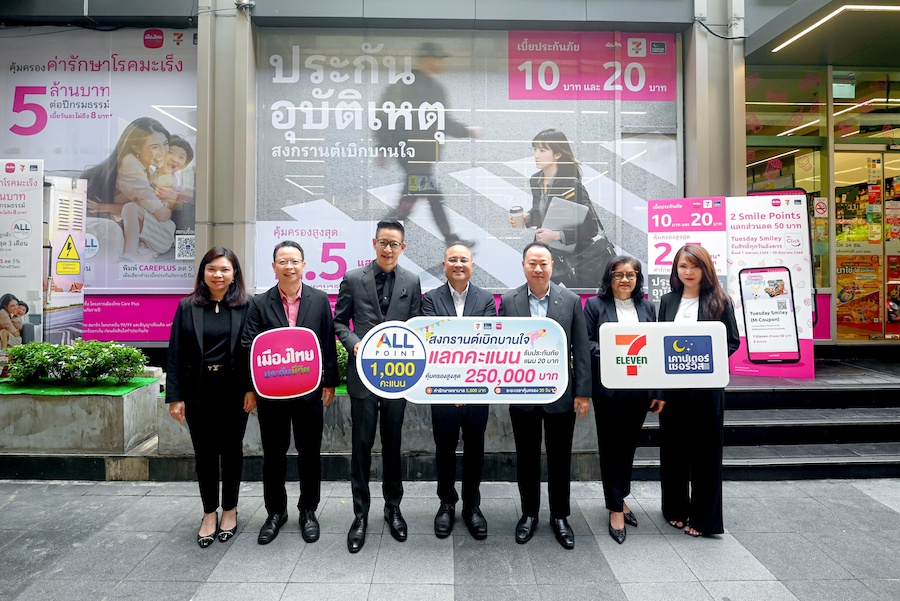 คปภ. จับมือ เมืองไทยประกันชีวิต เซเว่น อีเลฟเว่น และเคาน์เตอร์เซอร์วิส ส่งมอบไมโครอินชัวรันส์